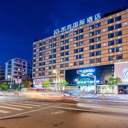 Kaibin International Hotel Jingdezhen Extérieur photo