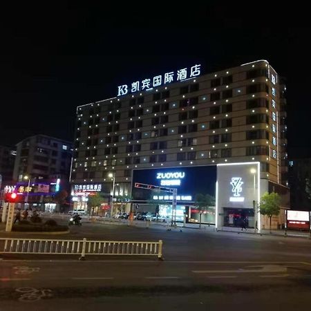 Kaibin International Hotel Jingdezhen Extérieur photo