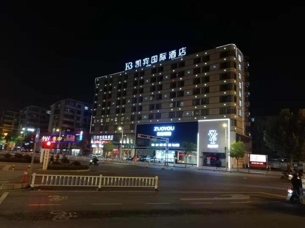 Kaibin International Hotel Jingdezhen Extérieur photo