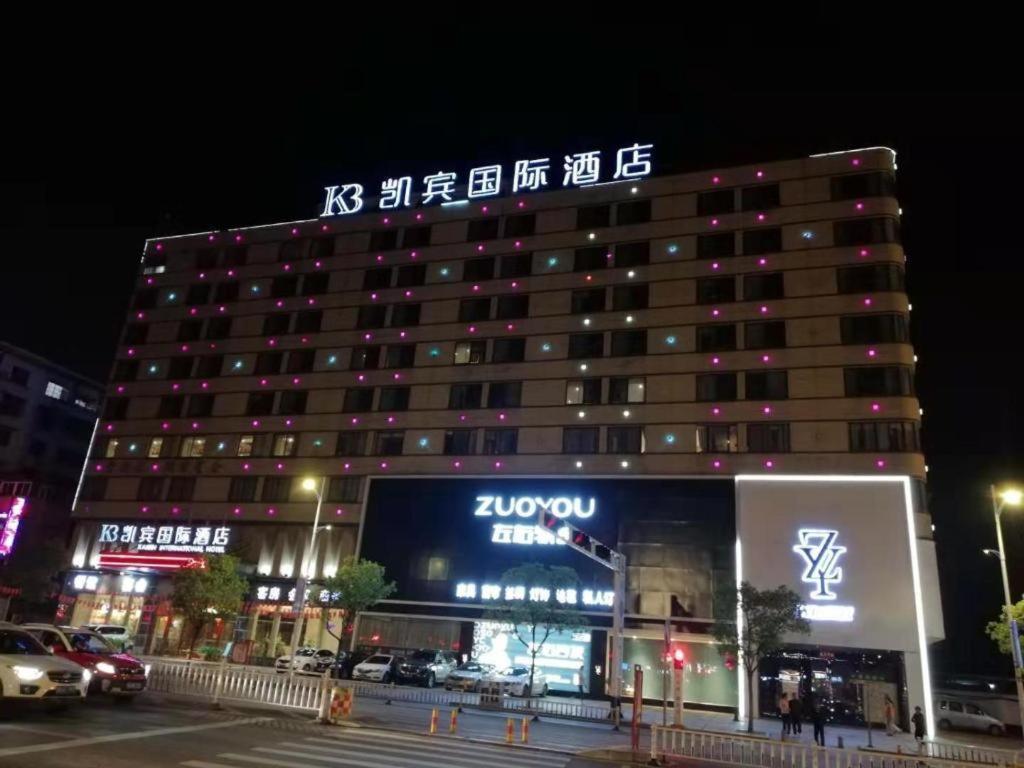 Kaibin International Hotel Jingdezhen Extérieur photo
